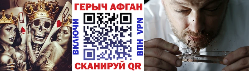 как найти   Никольское  Героин афганец 