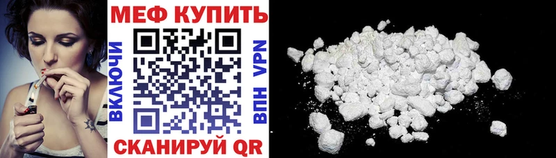 МЯУ-МЯУ mephedrone Никольское