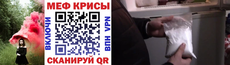 Мефедрон мука Никольское